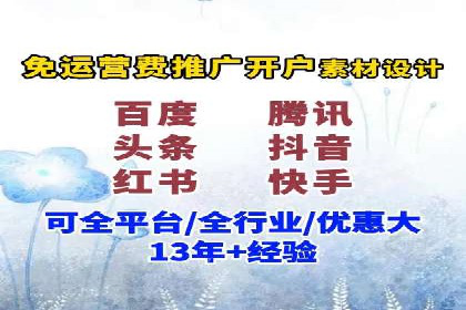 推广开户费用案例分析报告